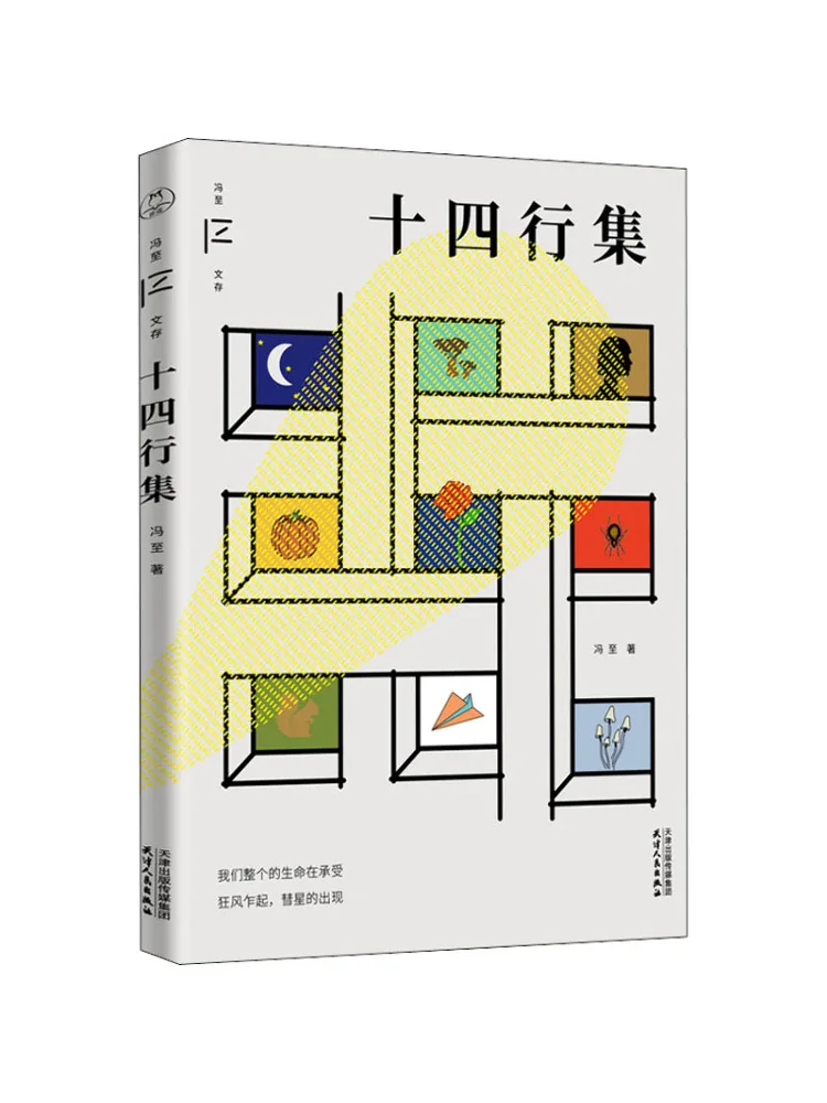 

Книга-Winshare Collection Of Fourteen Lines