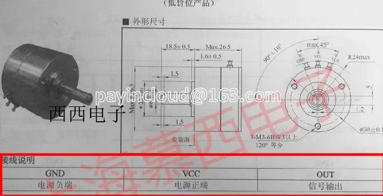 ORIGINAL SENTOP WDH50 2410 W360 C360 VCC:15-30V OUT:0-10V Contactless digital potentiometer SWITCH