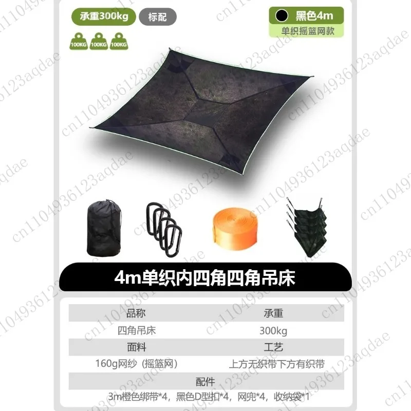 Outdoor Four-corner Hammock, Anti-rollover Swing, Falling Bed, Outdoor Camping Mesh Bed