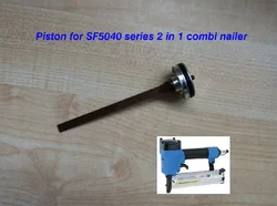 piston for 2 in 1 combination air nailer stapler SF5040 series pneumatic nailer stapler, straight nail and crown nail