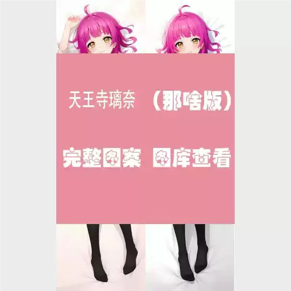 

Tennouji Rina Dakimakura funda para almohada funda cojín ropa de cama regalo