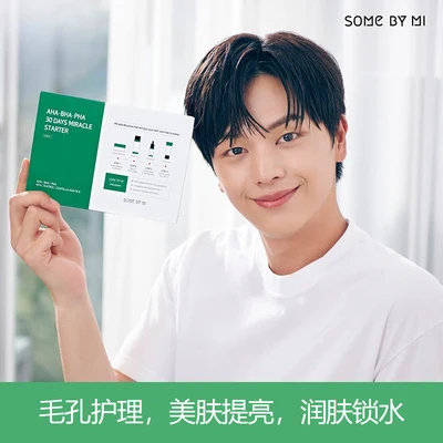 Korea SOME BY MI tea tree soap tea tree care moisturizing nourishing oil control medium sample facial set