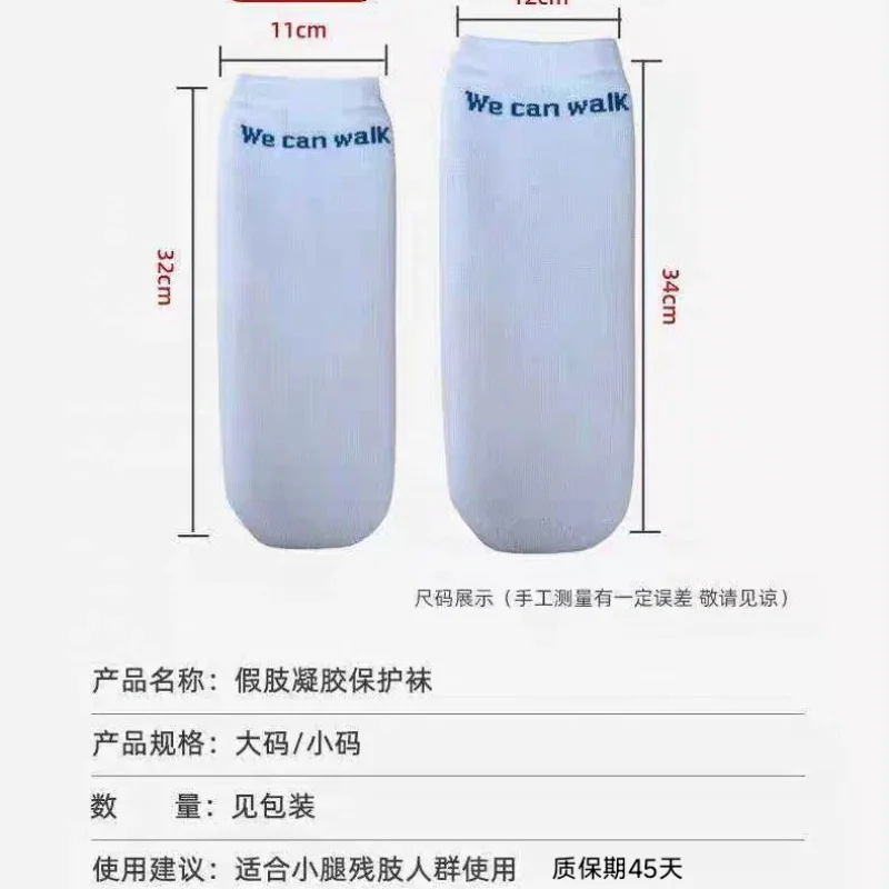 Prosthetic Gel Sock Thick Shock Absorb Liner Sleeve For Below Knee Above Knee Amputee Residual Limb Protection