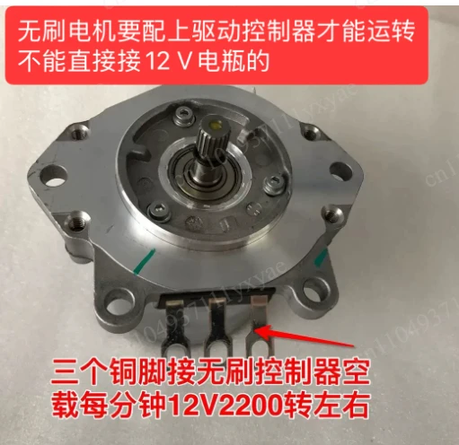 12V high-power rotary inverter DC brushless servo motor 600w high torque DIY power propeller