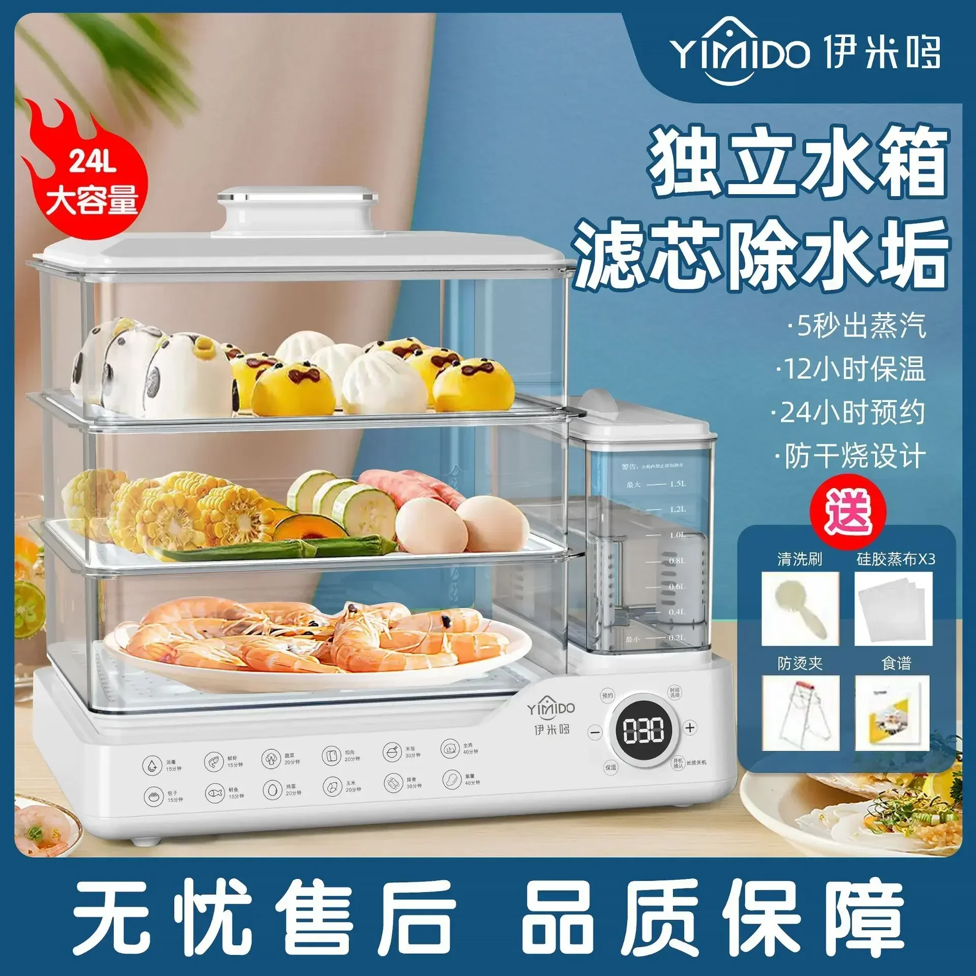 Electric Steamer Stewing Cooking Integrated Electric Steamer Household Small Multi-Functional Large Capacity Breakfast Machine