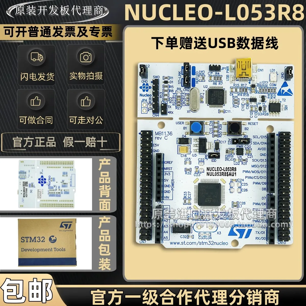 

Подлинная плата разработки NUCLEO-L053R8 STM32L053R8T6, однокристальный микрокомпьютер MCU на складе