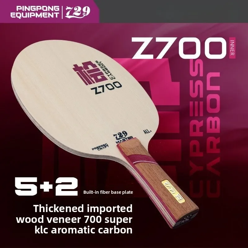 

729 baseboard Z700 built-in fiber table tennis racket baseboard, specially made KLC aromatic carbon, professional grade