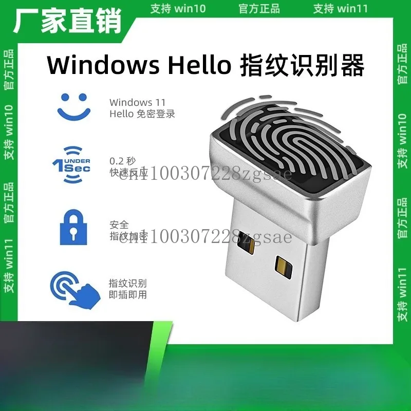 معرف بصمات الأصابع USB للكمبيوتر TypeC يفتح الكمبيوتر المحمول Windows Hello Logger win11