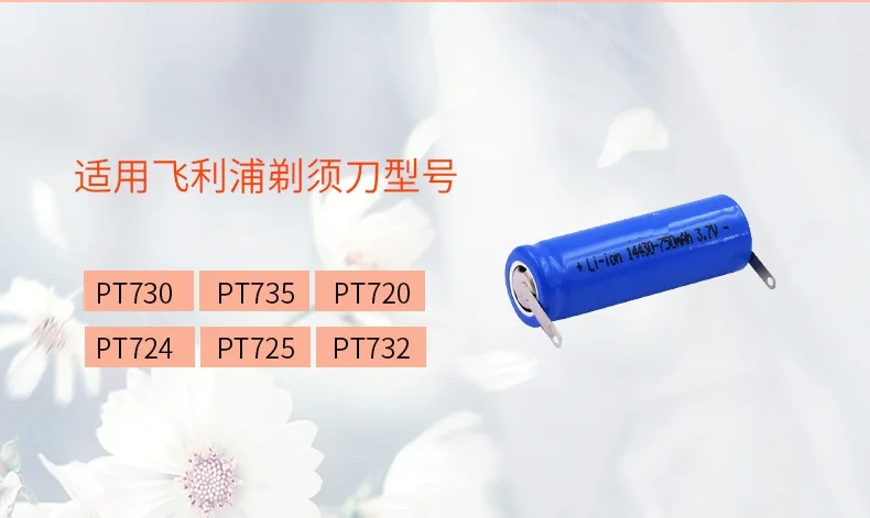 3.7V 14430 lithium battery rechargeable battery 3.7V shaver battery suitable for shaver PT730 735 720 724