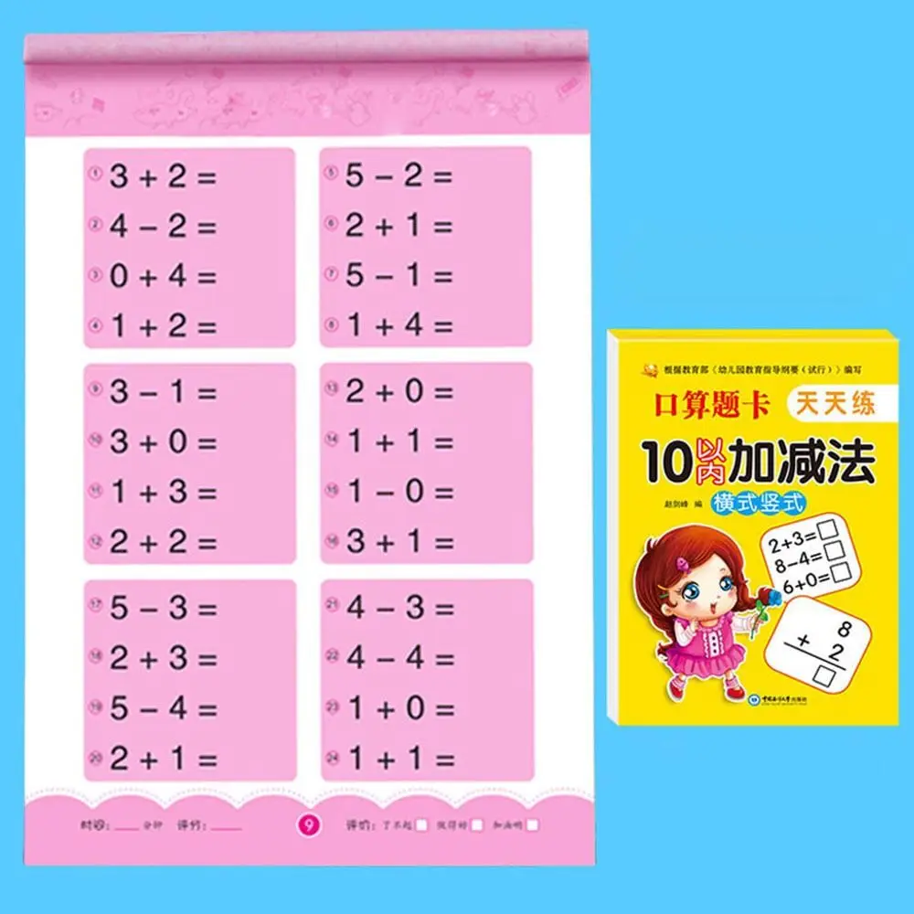 Learning Children Within 10/20/50/100 Math Training Books Arithmetic Exercise Books Addition Subtraction Mathematics Workbook