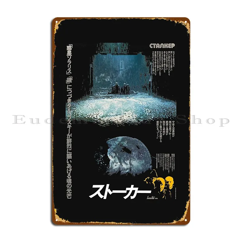 Tarkovsky Stalker Japanese Poster Thespacecube Metal Plaque Poster Plates Home Custom Club Bar Design Pub Tin Sign Poster