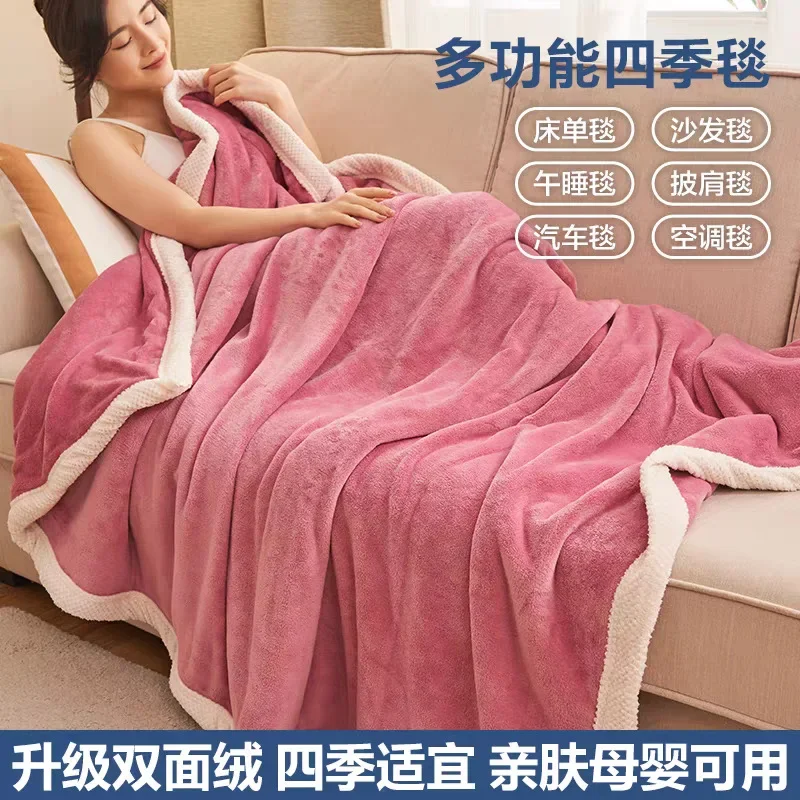 

Double Layer Farey Pile Blanket Coral Fleece Air Conditioner Washable Machine Washable Breathable Soft Nap Blanket