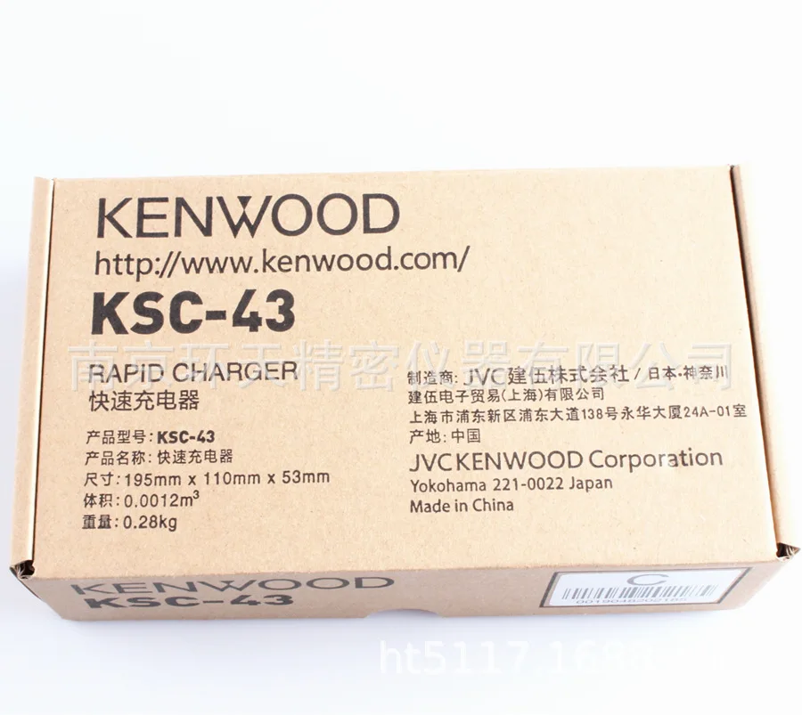 Kenwood Walkie-Talk…
