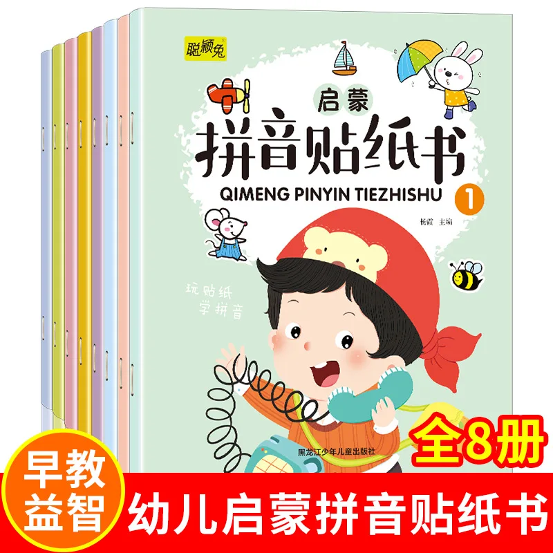 3-6 Year Old Children's Enlightenment Pinyin Sticker Book, Kindergarten Puzzle Pinyin Sticker Book, Parent-child Game Book