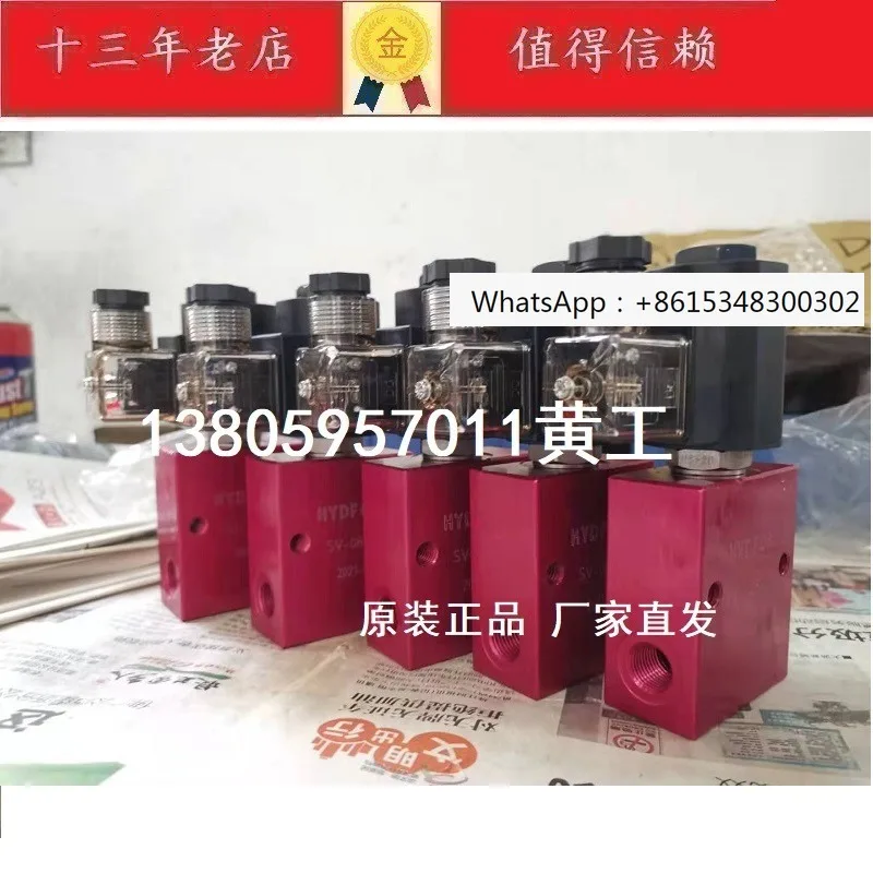 

1 шт., тайваньский вставной электромагнитный клапан SV-08-2B SV-08-2D//21//22