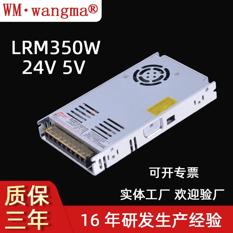 Dual Group Regulated Output 350W Switching Power Supply 24V5V Driver Power Supply 12.5A8A Industrial Switching Power Supply