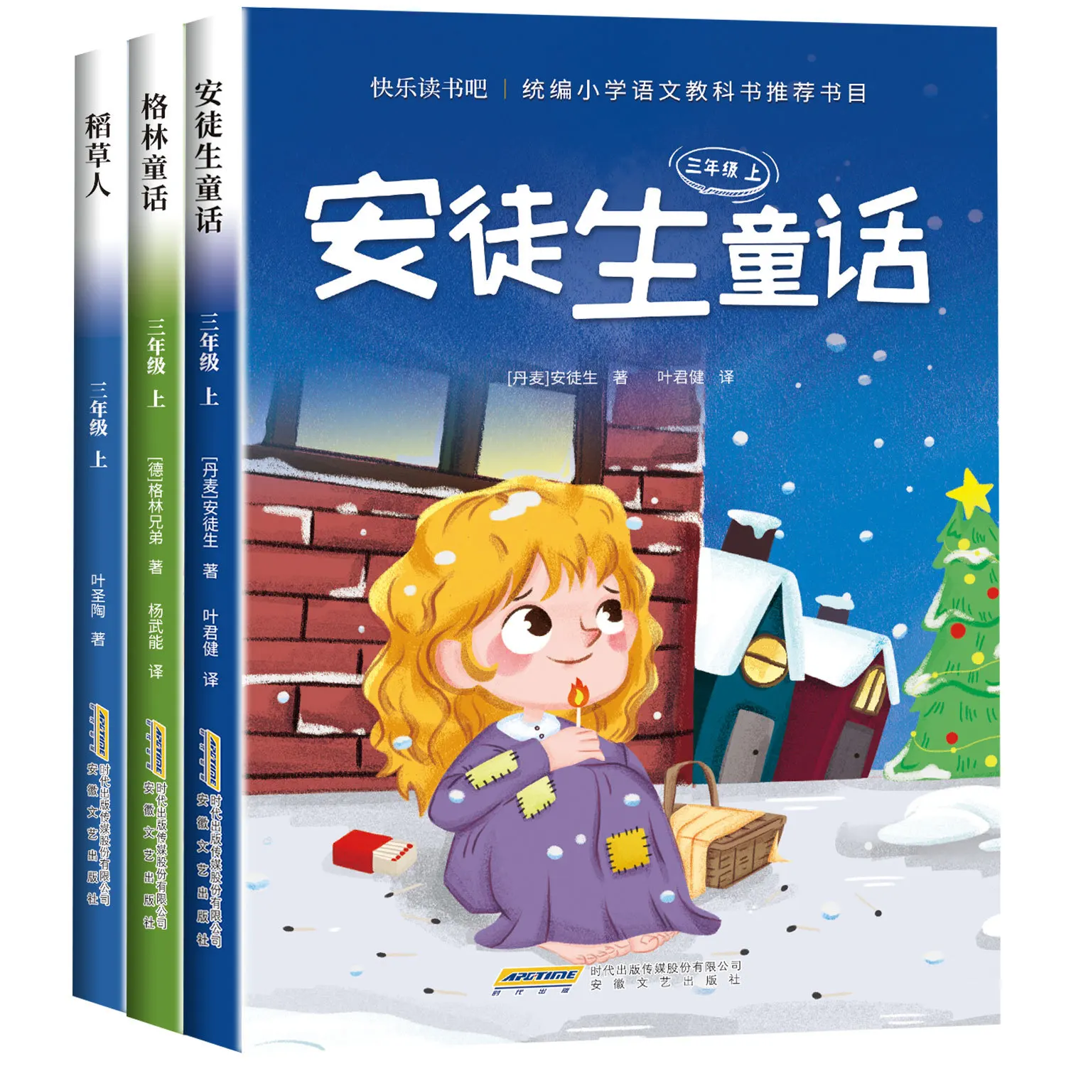 

«Пугало» и сказки Андерсена — это внеклассные книги для учеников третьего класса начальной школы.