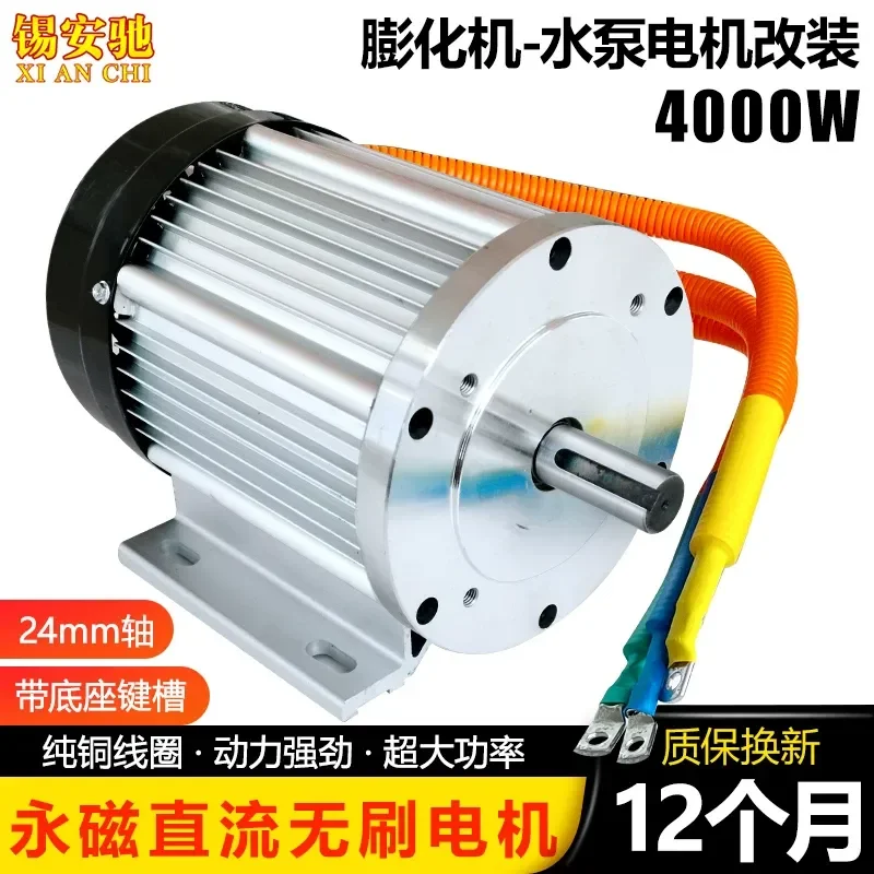 for High Power 60V 4000W 5000W DC Brushless Motor Cleaning and Extrusion Machine Equipment Modification Controller Full Set