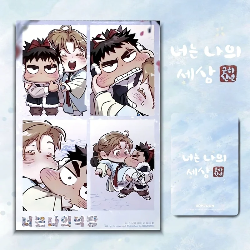 Set de 4 Tarjetas Lomo de Manhwa Coreana 'You Are My World', Tarjetas Fotográficas Versión Q de Juhyeok Suah, Regalo Coleccionable para Fans y Parejas