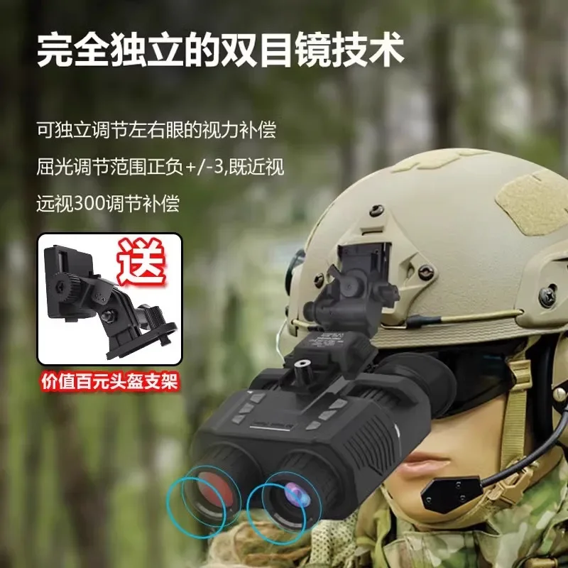 Binocular para exteriores, casco táctico montado en la cabeza, telescopio de visión nocturna, binoculares digitales de alta definición, tecnología negra infrarroja
