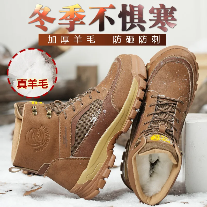 

Зимние бархатные утолщенные шерстяные ботинки, морозостойкие, устойчивые к ударам, устойчивые к проколам, охрана труда, электрическая обувь 6 кВ