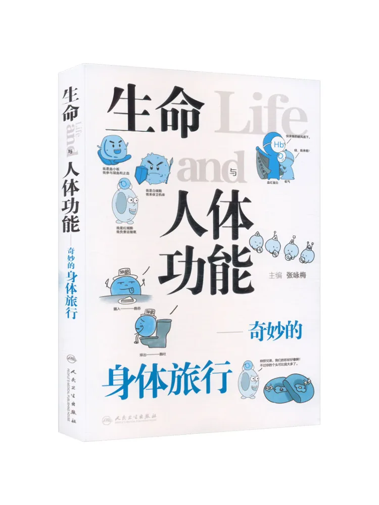 Book-Winshare Life and Human Functions A Wonderful Journey Through the Body