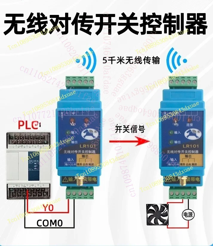 LR101 Switch Quantity Wireless Transmission Module Remote Control Relay Output Water Pump Float Control Switch Remote Control view 5