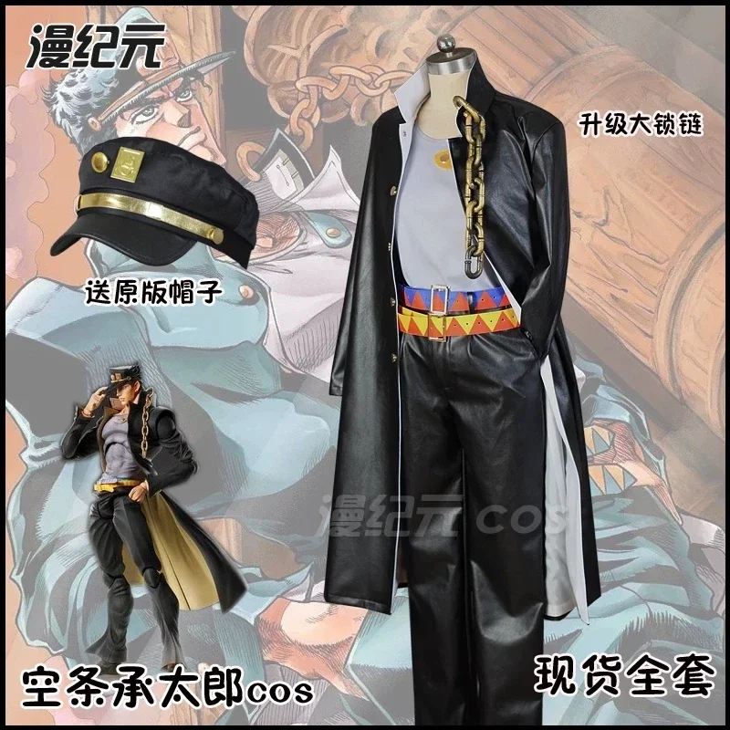 Kujo Jotaro Cosplay Anime JoJo'S Bizarre Adventure Costume Halloween Party Roleplay Uniform Full Set Female Women M MN10