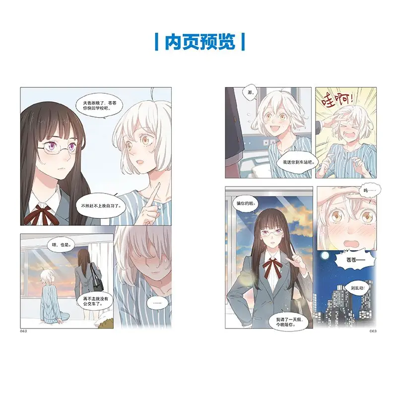 2023 New Volumn 3 Kawaii Comic Books Manga By Ghost She Is Still Cute Today Super Sweet Dual Heroine Comic Love Manga Books