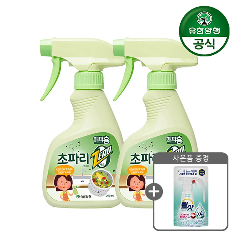 초파리 완벽 퇴치 & 옷감 손상 걱정 끝! 유한양행 해피홈 초파리제로 2개 + 틸샷 세탁세제 득템 기회!