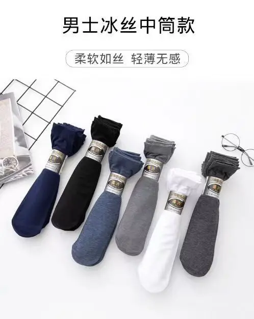 

Осенние мужские носки, дышащие носки среднего размера, носки с дезодорантом, мужские короткие носки, однотонные носки с дезодорантом, мужские средние трубки