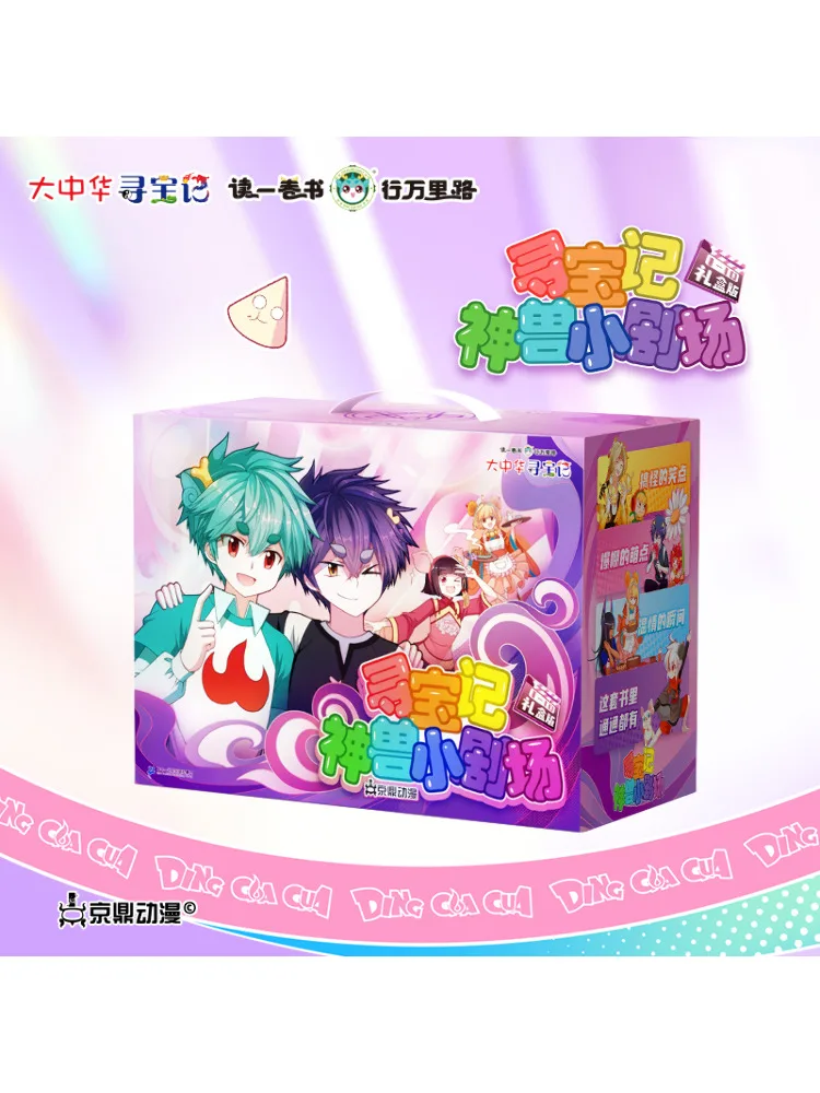 

Книга-Winshare Treasure Hunt Серия большего Китая Охота за сокровищами Мифический звервой театр 1 10