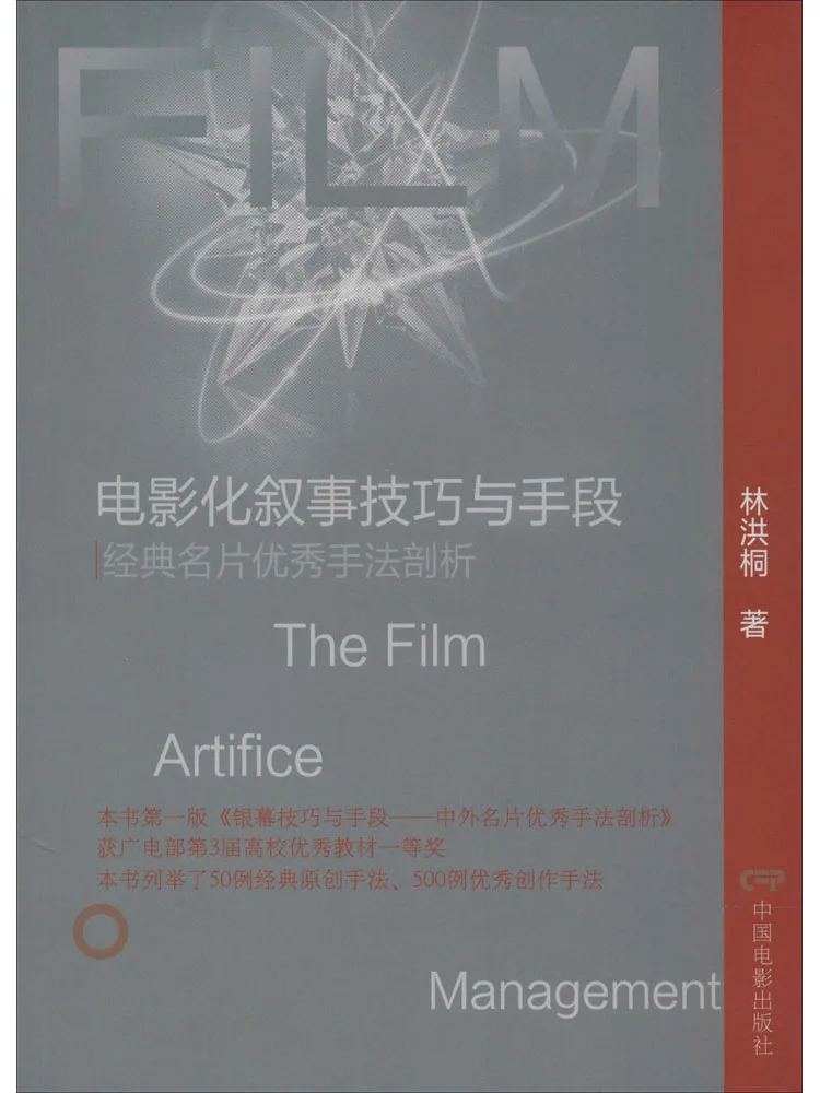 Book-Winshare Techniques et méthodes narratives cinématographiques Analyse des techniques exceptionnelles des films classiques