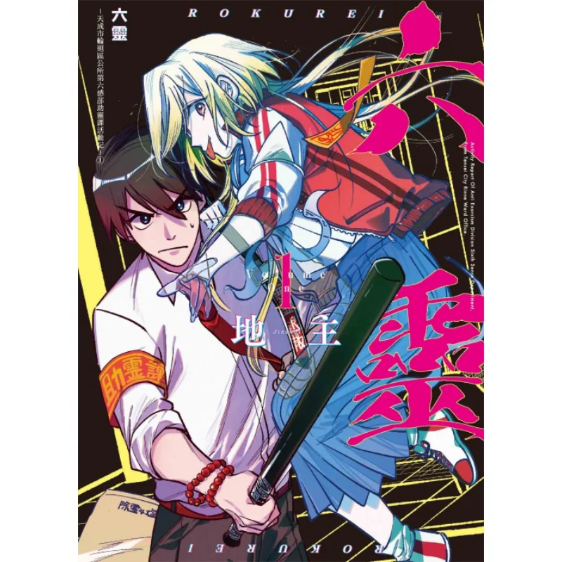 

Запись шести духовных занятий шестими отделениями чувства. Класс помощника по духу на реинкарнации Офис Тянь