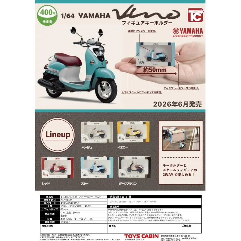 Toys cabin yoga Yamaha motorcycle mini stereoscopic pendant toy