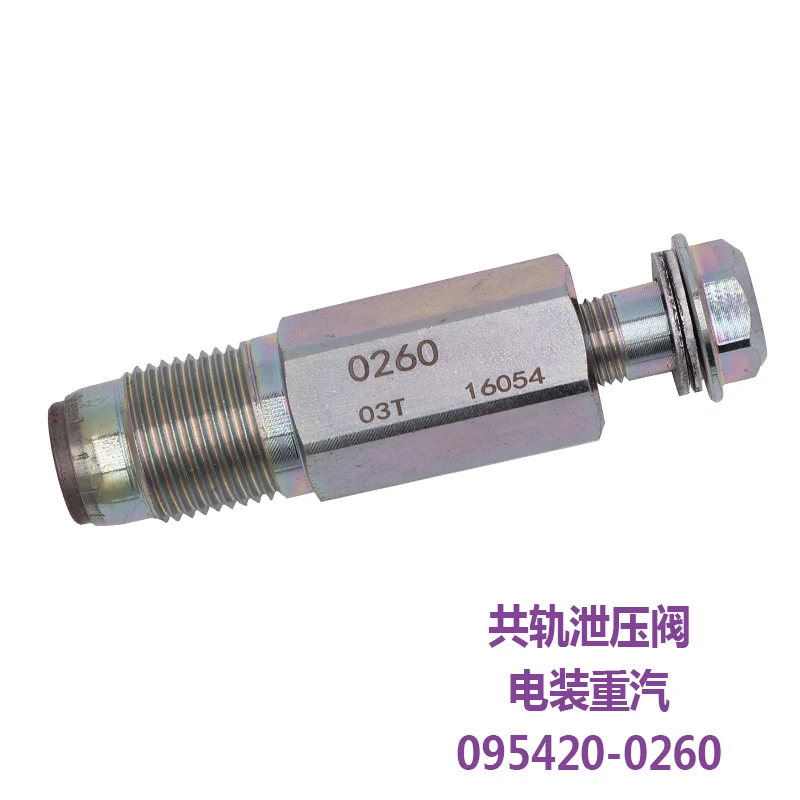 Applicable to Heavy Duty Truck Denso High Voltage Common Rail Pressure Limiting and Relief Valve 095420-0260 Auto Parts