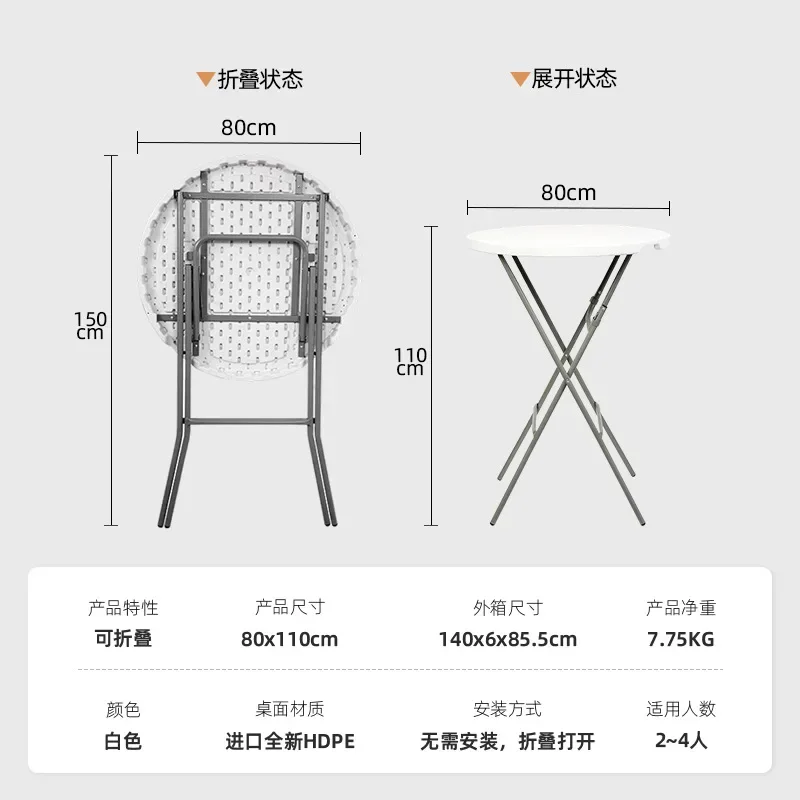 Folding cocktail table folding household dining table folding small round table plastic bar high bar