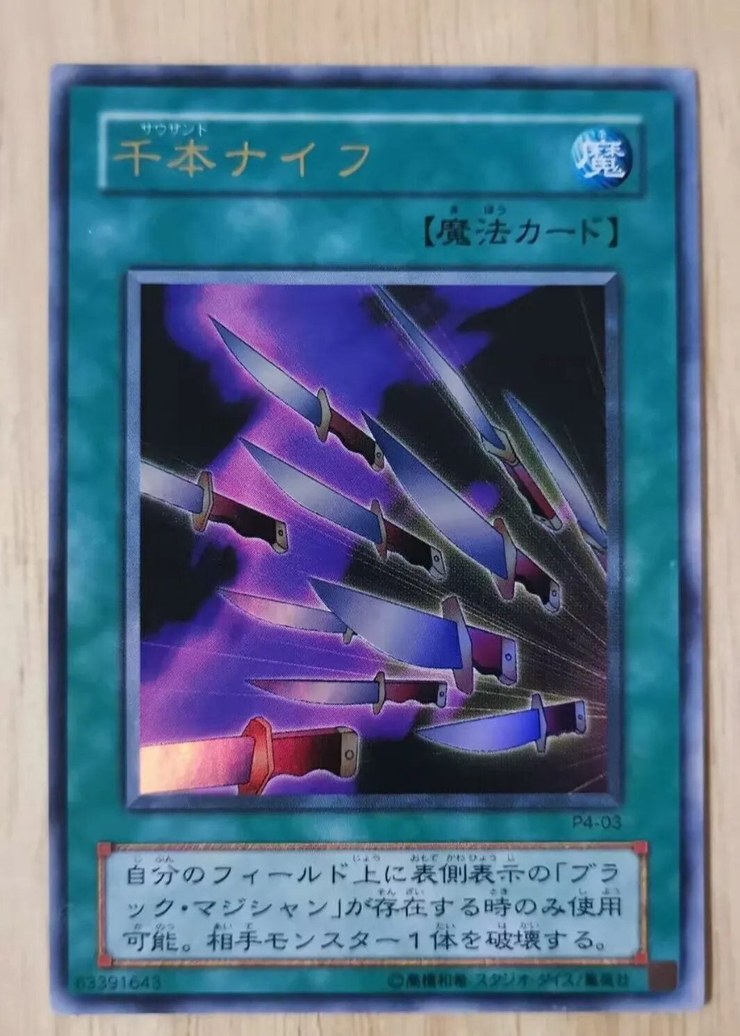 yugioh-konami-duel-monsters-p4-03-mil-facas-ultra-raro-colecao-japonesa-cartao-de-menta