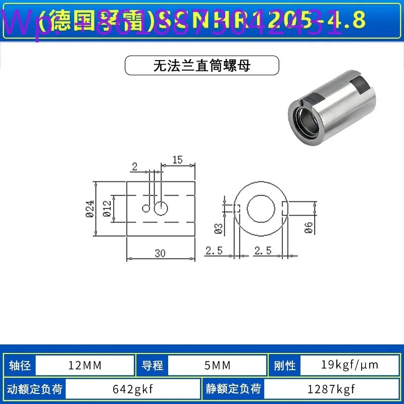 New Germany Frei General Taiwan Straight Ball Screw Nut SCHR1210 1220 1610 1620 1pcs