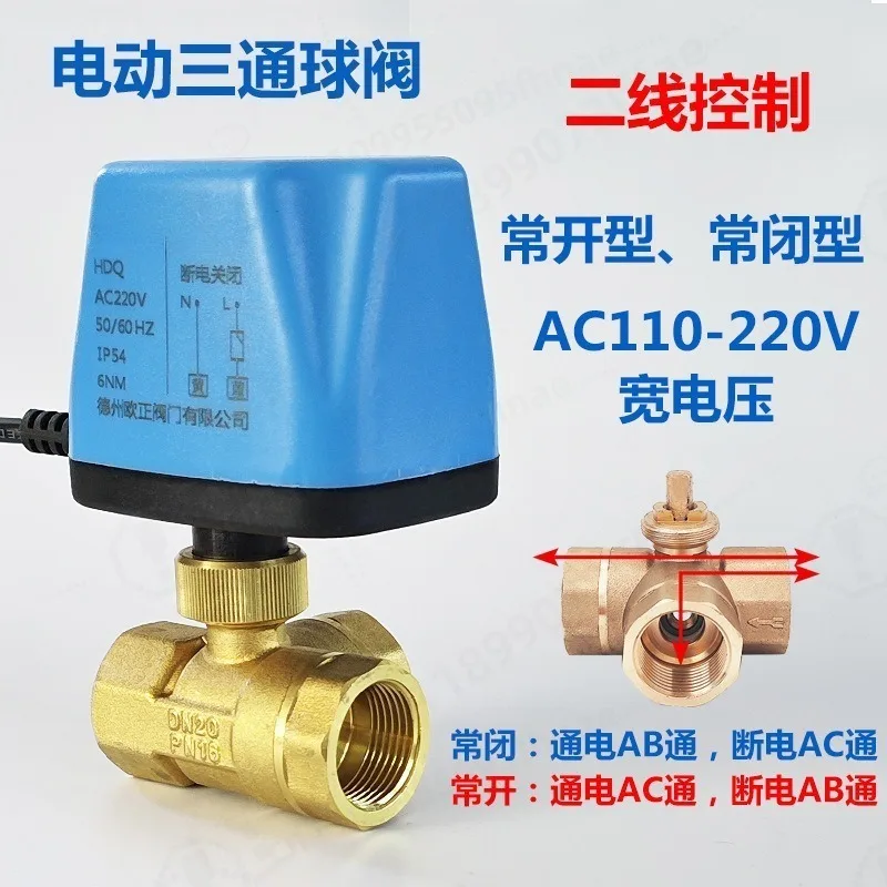 AC110V-220V Wide Voltage Electric 3 Way Ball Valve T-Type Large Flow 2-Wire Normally Closed for HVAC Treatment Pipeline Control