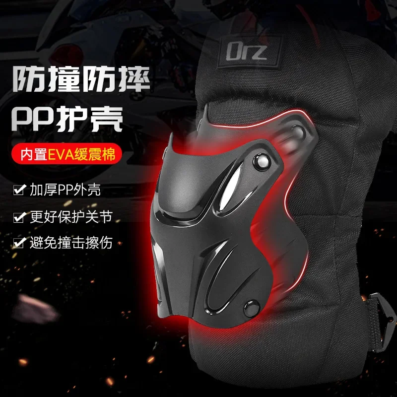 Orz Motorcycle Knee and Elbow Pads Short Motorcycle Travel and Cycling Protective Gear Suitable for AllSeasons for Men Мотокросс