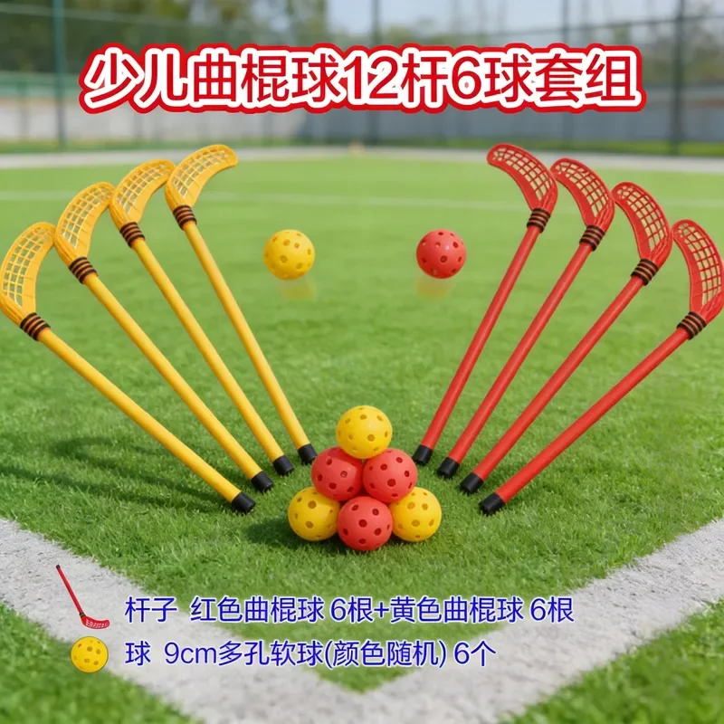 Plastic Hockey Stick Set for Kids Early Education Sensory Training Kindergarten Sports Equipment Parent Child Catching Game
