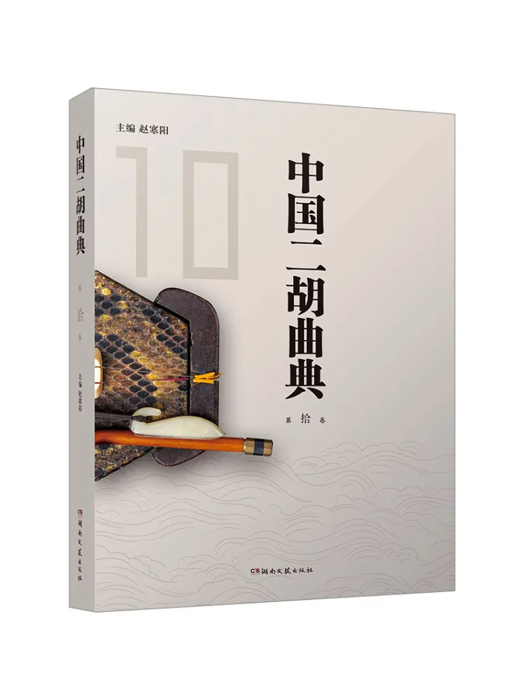 

Книга — Winshare, коллекция китайских музыкальных произведений для эрху, том 10