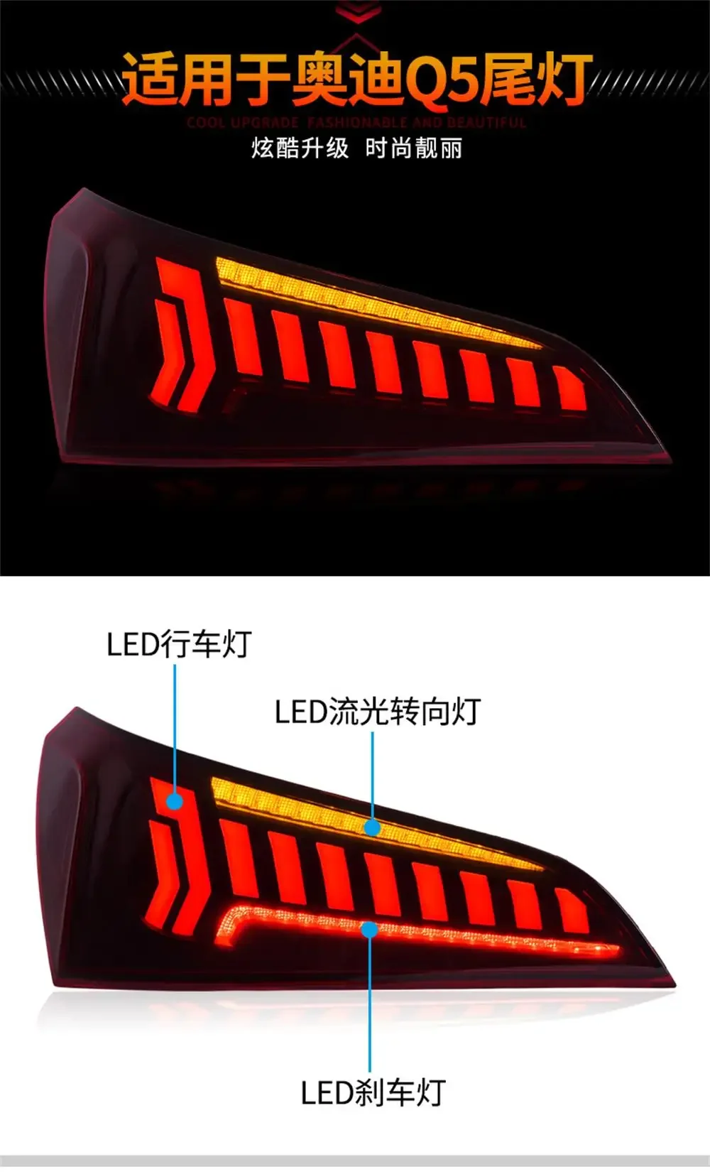 For Audi Q5 Tail Light Assembly 2008-2012 2013-2018 Audi Q5 Retrofit New Dynamic LED Flow Turn Tail Light