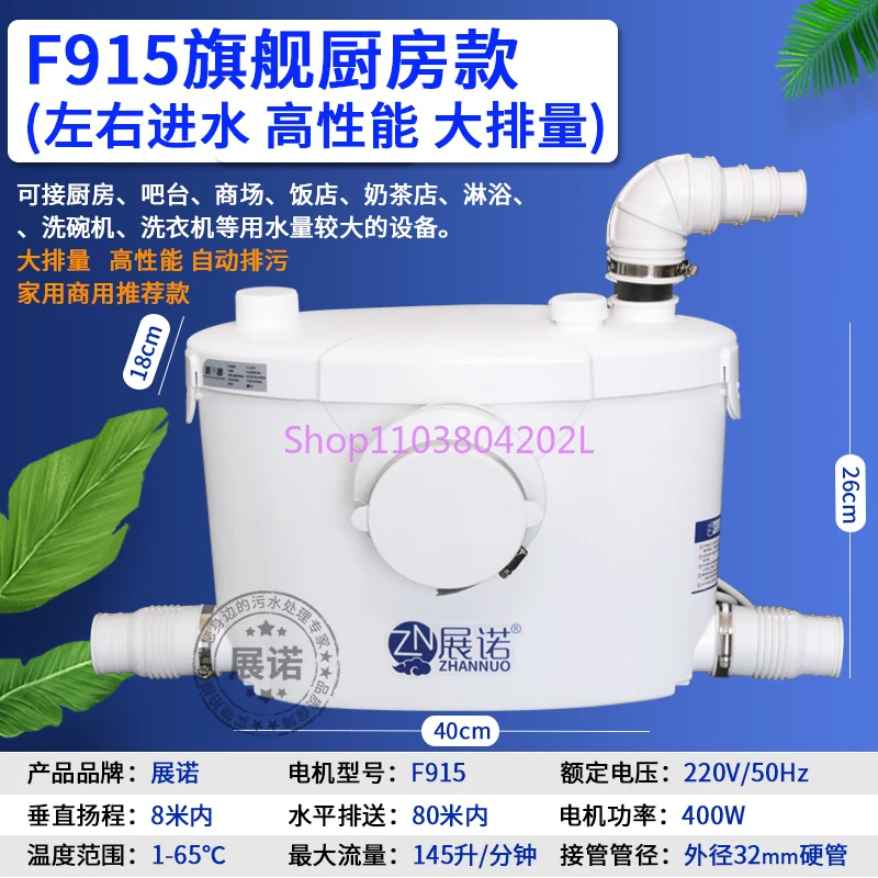 Basement Sewage Lift Pump Kitchen Automatic Pump Shopping Mall Villa Bathroom Crushing Sewage Lift