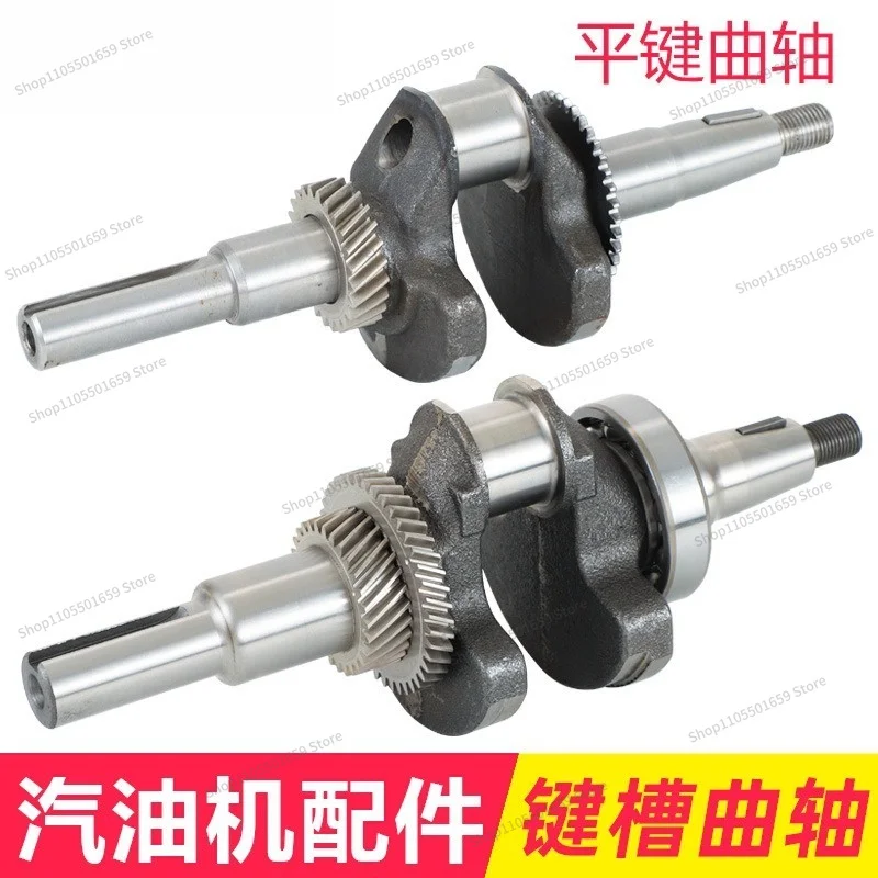 For flat key crankshaft assembly, dispenser accessories 168F 170F 188F 190F 7.5 13HP