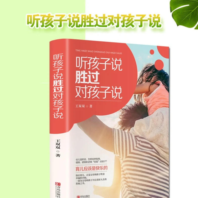 Family Education Changing Educational Wisdom Positively Disciplining Parents Without Shouting or Yelling, Parenting Encyclopedia