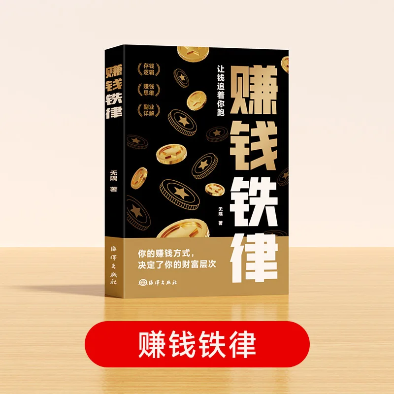 Four Types of Money That A Person Needs To Earn in Their Lifetime, Mastering The Ways To Make Money. Explanation Book