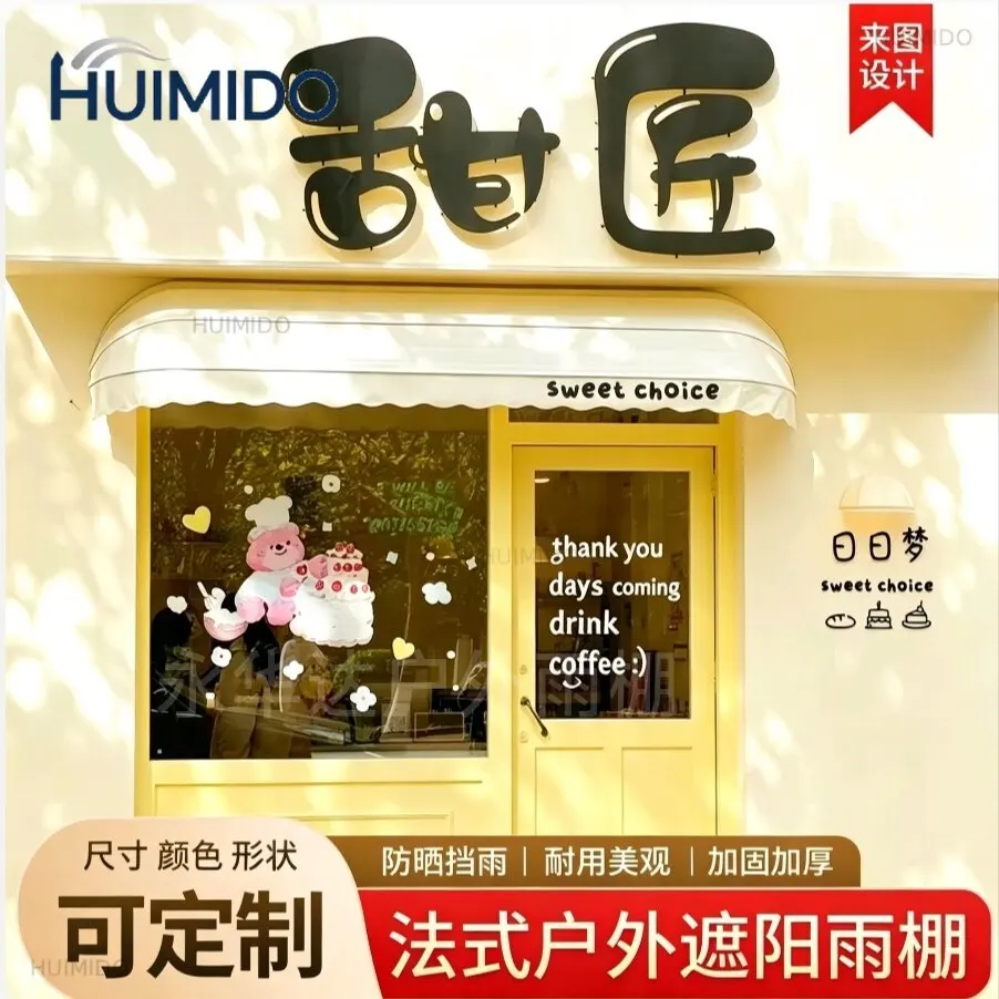 French outdoor sunshade canopy bakery coffee shop door decoration shed waterproof and sunscreen can be customized printing