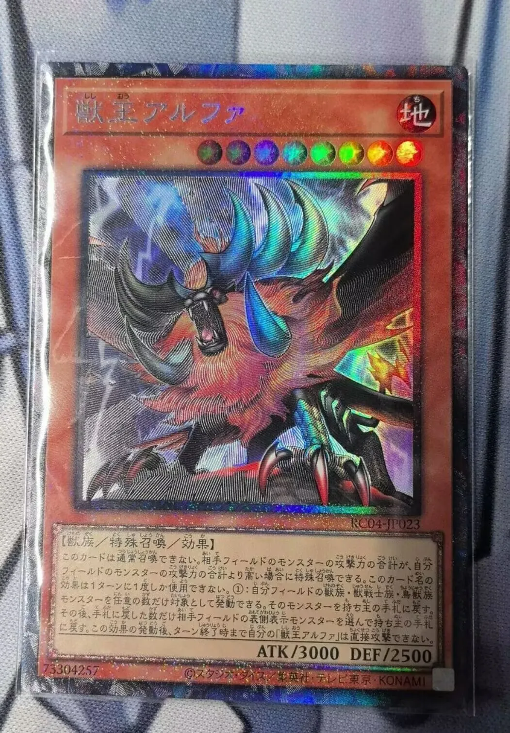 

Yugioh KONAMI Duel Monsters RC04-JP023 Alpha, the Master of Beasts Collector Rare Japanese Collection Mint Card